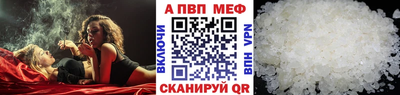 цены наркотик  Кирсанов  А ПВП VHQ 