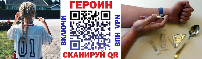 как найти закладки  Кирсанов  Героин гречка 