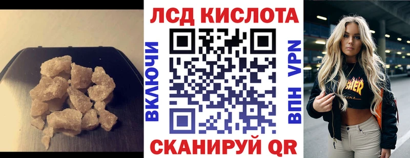 Лсд 25 экстази кислота  Кирсанов 
