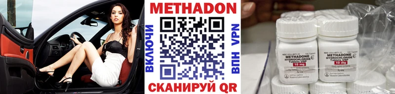 Метадон мёд  даркнет сайт  Кирсанов 